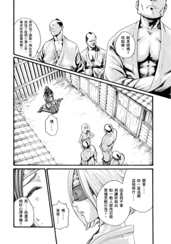 Page 37 of Araxa Ninpo-Cho Volume. 1 | 霰草忍法帖 1