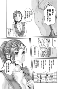 Page 6 of Araxa Ninpo-Cho Volume. 1 | 霰草忍法帖 1