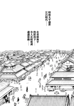 Page 74 of Araxa Ninpo-Cho Volume. 1 | 霰草忍法帖 1