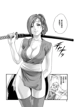 Page 7 of Araxa Ninpo-Cho Volume. 1 | 霰草忍法帖 1