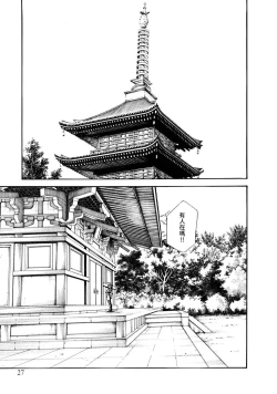 Page 29 of Araxa Ninpo-Cho Volume. 2 | 霰草忍法帖 2
