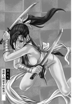 Page 49 of Araxa Ninpo-Cho Volume. 2 | 霰草忍法帖 2