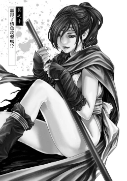 Page 77 of Araxa Ninpo-Cho Volume. 2 | 霰草忍法帖 2