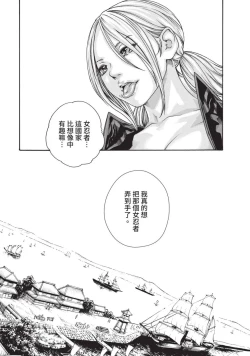 Page 103 of Araxa Ninpo-Cho Volume. 3 | 霰草忍法帖 3