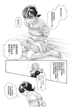 Page 21 of Araxa Ninpo-Cho Volume. 3 | 霰草忍法帖 3
