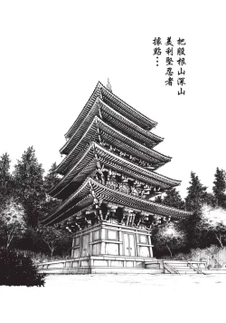 Page 27 of Araxa Ninpo-Cho Volume. 3 | 霰草忍法帖 3