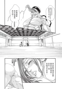 Page 47 of Araxa Ninpo-Cho Volume. 3 | 霰草忍法帖 3