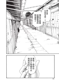 Page 110 of Araxa Ninpo-Cho Volume. 4 | 霰草忍法帖 4