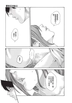 Page 21 of Araxa Ninpo-Cho Volume. 4 | 霰草忍法帖 4
