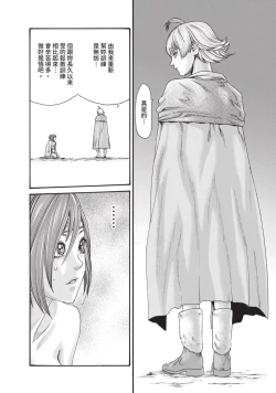 Page 114 of Araxa Ninpo-Cho Volume. 5 | 霰草忍法帖 5