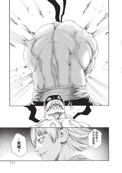 Page 117 of Araxa Ninpo-Cho Volume. 5 | 霰草忍法帖 5