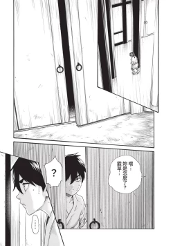 Page 119 of Araxa Ninpo-Cho Volume. 5 | 霰草忍法帖 5