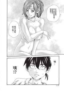 Page 120 of Araxa Ninpo-Cho Volume. 5 | 霰草忍法帖 5