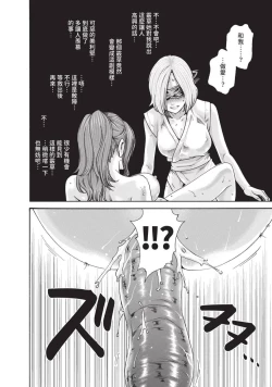 Page 36 of Araxa Ninpo-Cho Volume. 5 | 霰草忍法帖 5