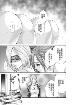 Page 51 of Araxa Ninpo-Cho Volume. 5 | 霰草忍法帖 5
