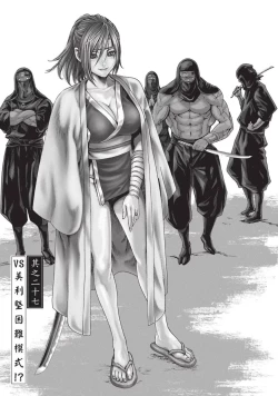 Page 65 of Araxa Ninpo-Cho Volume. 5 | 霰草忍法帖 5