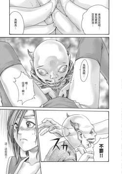 Page 41 of Araxa Ninpo-Cho Volume. 6 | 霰草忍法帖 6