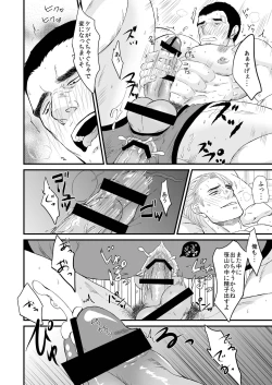 Page 26 of Beloved Heavy Weight