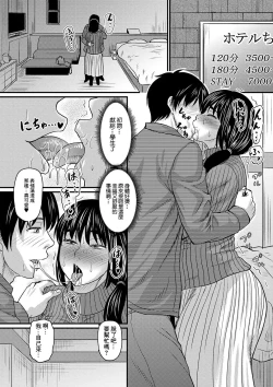 Page 10 of Tade Kuu Mushi mo...?