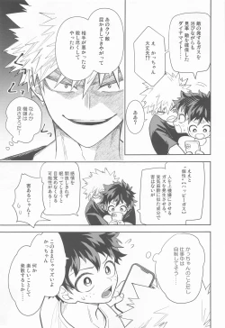 Page 6 of FANKY P.A.R.T.Y