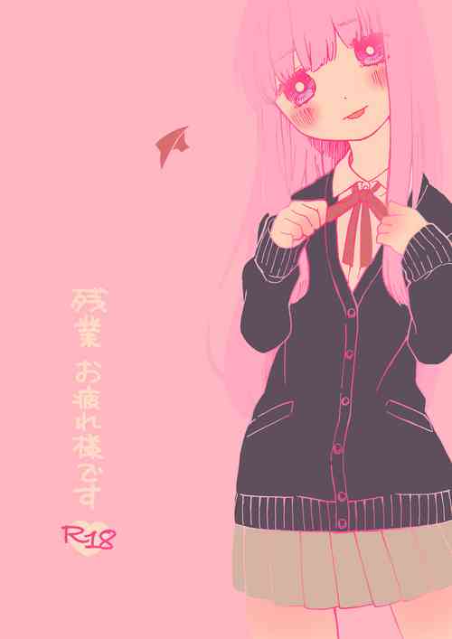 Download Tanatana Hon 'Zangyou Otsukaresamadesu'