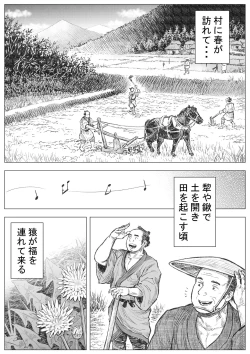 Page 2 of saru wazasi kinen sai 1