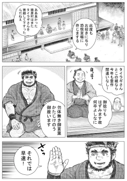 Page 4 of saru wazasi kinen sai 1