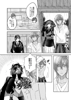 Page 8 of Ame Tokidoki Futanari × Supadari