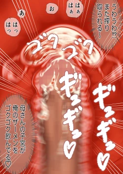 Page 41 of 孕み母涼子