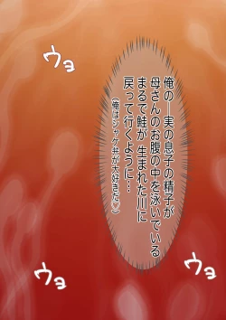 Page 42 of 孕み母涼子