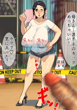 Page 46 of 孕み母涼子