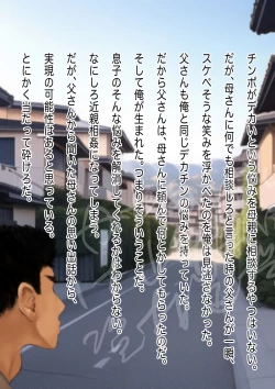 Page 4 of 孕み母涼子