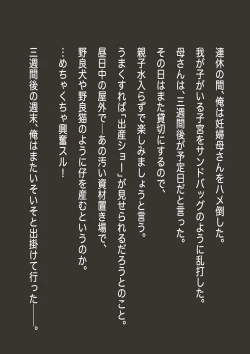 Page 75 of 孕み母涼子