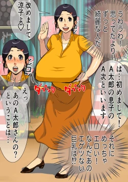 Page 7 of 孕み母涼子