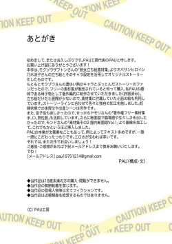 Page 86 of 孕み母涼子