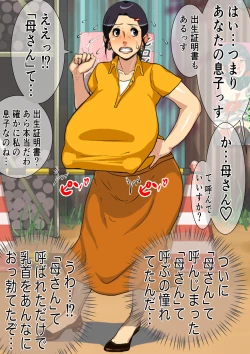 Page 8 of 孕み母涼子