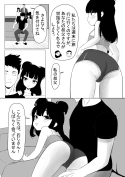 Page 3 of Maki-chan wa Anata ni Issho ni Asonde Hoshii to Omotte Imasu.