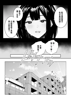 Page 5 of Boku dake ni Amaesasete Kureru Kyonyuu JK Tsuma o Hoka no Otoko ni Dakasete Mita 9【我一个人汉化】