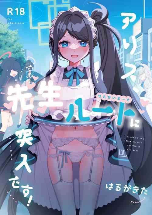 Download Alice, Sensei Route ni Totsunyuu desu!