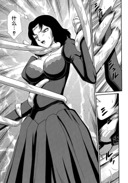 Page 12 of Nise DRAGON BLOOD! 22