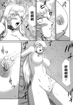 Page 26 of Nise DRAGON BLOOD! 22