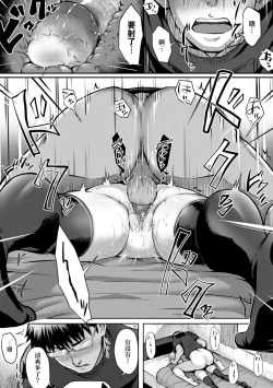 Page 111 of Hatsukoi Time. | 初戀時間。