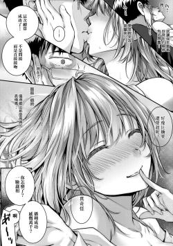 Page 121 of Hatsukoi Time. | 初戀時間。