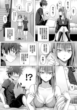 Page 128 of Hatsukoi Time. | 初戀時間。