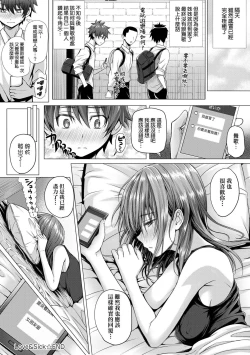 Page 149 of Hatsukoi Time. | 初戀時間。