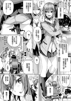 Page 14 of Hatsukoi Time. | 初戀時間。