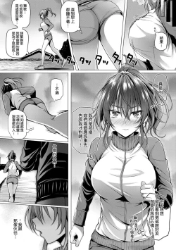 Page 153 of Hatsukoi Time. | 初戀時間。