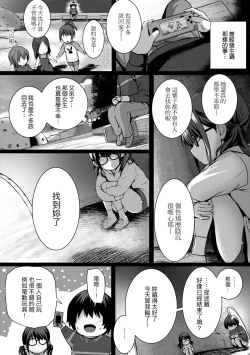 Page 205 of Hatsukoi Time. | 初戀時間。
