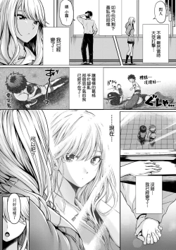 Page 209 of Hatsukoi Time. | 初戀時間。