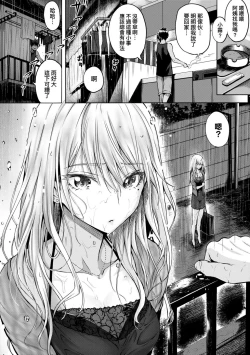 Page 210 of Hatsukoi Time. | 初戀時間。